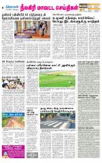 Nilgiri-Coimbatore Supplement