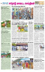 Erode-Coimbatore Supplement