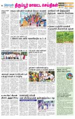 Tirupur-Coimbatore Supplement