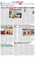 Thiruvarur-Trichy Supplement