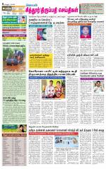 Chitoor-Vellore Supplement