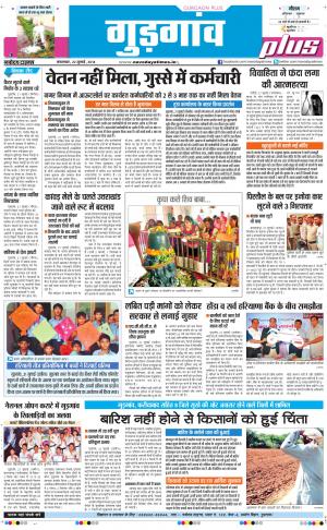 The Navodaya Times Gurgaon