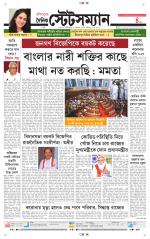 Dainik-Statesman