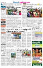Pudukkottai-Trichy Supplement