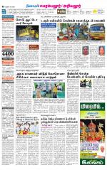 Perambalur-Trichy Supplement