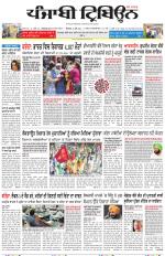 Punjabi Tribune