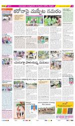 East Godavari Divisions