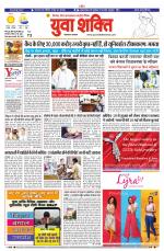 युवाशक्ति