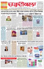 Charhdikala Newspaper (Punjab) 