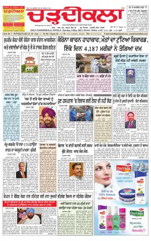 charhdikala punjab 9-05-2021