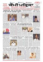 Qaumi Patrika (Punjabi)