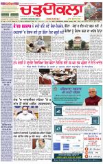 Daily Charhdikala (Haryana) 