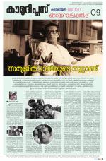 Kaumudi Plus Sunday Suppliment