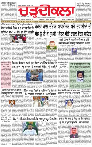 charhdikala delhi 9-05-2021