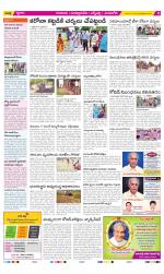 SPSR Nellore Constituencies