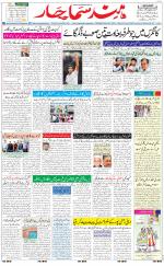 The Daily Hindsamachar Jalandhar