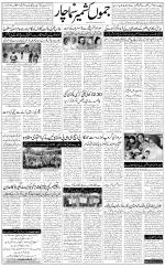 The Daily Hindsamachar Jammu