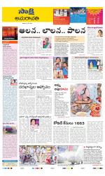 Guntur Amaravathi District