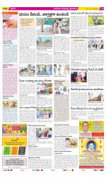 Krishna Constituencies