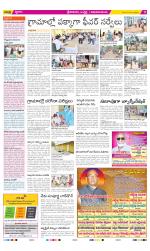 Srikakulam Constituencies