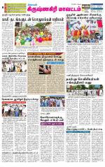 Krishnagiri-Salem Supplement