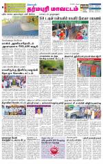 Dharmapuri-Salem Supplement