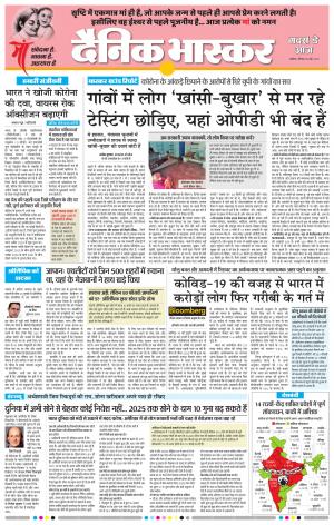 अकोला मेल