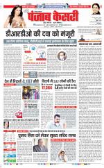 Kaithal - Punjab Kesari