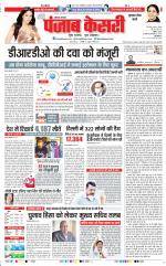 Gurugram - Punjab Kesari