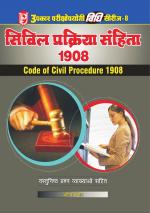 Vidhi Series-8 Civil Prakriya Sanhita 1908