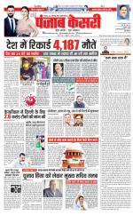 Bihar and Jharkhand - Punjab Kesari