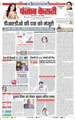 Bahadurgarh - Punjab Kesari