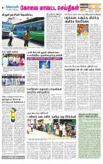 Coimbatore Supplement