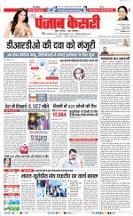 DELHI MAIN - PUNJAB KESARI