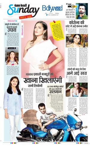 09-05-2021 Punjab Kesari Raviariya