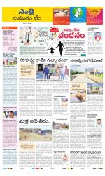 Komaram Bheem District