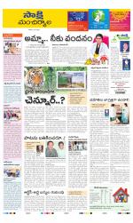 Mancherial District