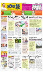 SPSR Nellore Main