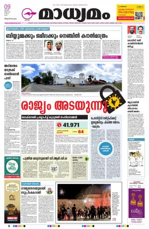 Thiruvananthapuram 09-05-2021