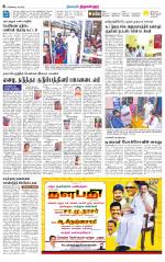 Tiruvellore-Chennai Supplement
