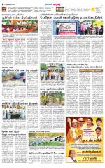 Nellai City-Tirunelveli Supplement