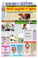 KeralaVartha