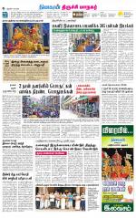 Trichy Supplement