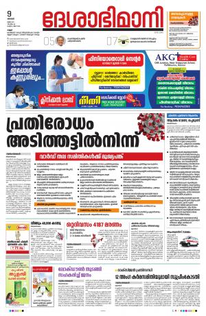 9th May 2021, Kannur