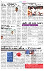 Villupuram Supplement