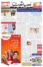 Siasat Daily