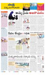 West Godavari District