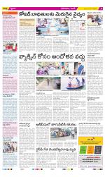 West Godavari Constituencies