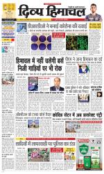 Divya Himachal Dharamsala+Mera Hamirpur +Aastha