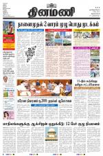 Dinamani -Tirunelveli